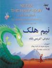 Neem the Half-Boy: English-Pashto Edition (Hoopoe Teaching-Stories) Cover Image