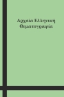 Anthology of Ancient Greek By John Tzortzakakis Cover Image