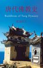 Buddhism of Tang Dynasty By 莲龙居士 Cover Image