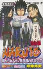 Naruto V65 By Masashi Kishimoto Cover Image