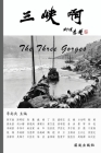 The Three Gorges By Nanyang Li, Qing Dai Cover Image