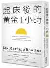 My Morning Routine By Benjamin Spall Cover Image