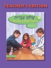 Shalom Ivrit Book 1 - Teacher's Edition Cover Image
