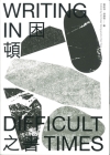 Writing in Difficult Times: A Bilingual Essay Anthology  Cover Image