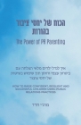 The Power of PR Parenting (Hebrew Translation): How to raise confident, resilient and successful children using public relations practices By Marjie Hadad Cover Image