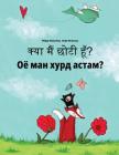 Kya Maim Choti Hum? Ojo Man Xurd Astam?: Hindi-Tajik: Children's Picture Book (Bilingual Edition) By Philipp Winterberg, Nadja Wichmann (Illustrator), Aarav Shah (Translator) Cover Image