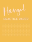 Hangul Practice Paper: Pretty Yellow Notebook with Wongoji Paper for Korean Writing Practice Cover Image