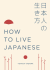 How to Live Japanese (How to Live...) By Yutaka Yazawa Cover Image