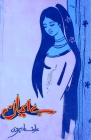 Be-Imaan: (Urdu Novel) Cover Image