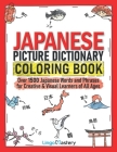 Japanese Picture Dictionary Coloring Book: Over 1500 Japanese Words and Phrases for Creative & Visual Learners of All Ages (Color and Learn #10) Cover Image