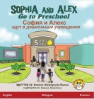 Sophia and Alex Go to Preschool: София и Алекс идут в Cover Image