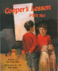 Cooper's Lesson By Sun Shin, Kim Cogan (Illustrator) Cover Image