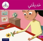 Arabic Club Readers: Pink Band: My Garden Cover Image