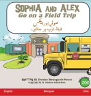 Sophia and Alex Go on a Field Trip: صوفیہ اور ایلکس فیل Cover Image
