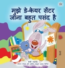 I Love to Go to Daycare (Hindi Children's Book) (Hindi Bedtime Collection) By Shelley Admont, Kidkiddos Books Cover Image
