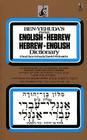 Hebrew/English Dictionary By Ben Yehuda Cover Image