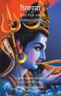 Shiva Puja and Advanced Yagna Cover Image