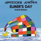 Elmer's Day (English–Bengali) (Elmer series) Cover Image