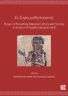 En Sofia Mathitefsantes: Essays in Byzantine Material Culture and Society in Honour of Sophia Kalopissi-Verti By Charikleia Diamanti (Editor), Anastasia Vassiliou (Editor) Cover Image