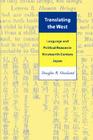 Translating the West: Language and Political Reason in Nineteenth-Century Japan By Douglas R. Howland Cover Image
