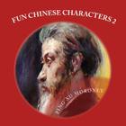 Fun Chinese Characters: Fun Chinese Characters Two By Ping Xu Moroney Cover Image
