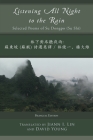 Listening All Night to the Rain: Selected Poems of Su Dongpo (Su Shi) Cover Image