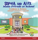 Sophia and Alex Make Friends at School: София и Алекс заво&# Cover Image