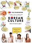 Korean Culture Dictionary - From Kimchi To K-Pop and K-Drama Clichés. Everything About Korea Explained! Cover Image