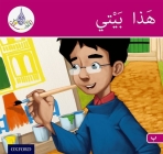 Arabic Club Readers: Pink Band: My House Cover Image