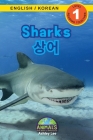 Sharks / 상어: Bilingual (English / Korean) (영어 / 한국어) Animals That Make a Difference! (Engaging R By Ashley Lee, Alexis Roumanis (Editor) Cover Image