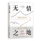 Touching the Void By Joe Simpson Cover Image