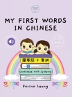 My First Words in Chinese - Cantonese with Jyutping Cover Image