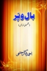 Baal-O-Par: (Tazmiinii Ghazlein) Cover Image