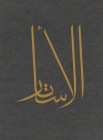 Al Astar: Volume 1: Arabic edition By Adel Al-Quraishi Cover Image