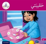 Arabic Club Readers: Pink Band: My Suitcase Cover Image