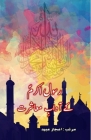 Rasool-e-Akram ke Aadaab-e-Muaasharat Cover Image