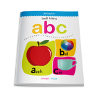Small Letters ABC: Write & Practice Small Letters, A to Z (Writing Fun) By Wonder House Books Cover Image