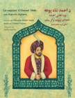 La sagesse d'Ahmad Shah: Edition bilingue français-pachto By Palwasha Bazger Salam, Natasha Delmar (Illustrator), Nadia Gabriel (Translator) Cover Image