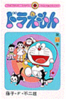 Doraemon 43 By Fujiko F. Fujio Cover Image