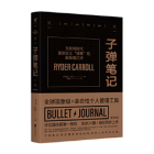 The Bullet Journal Method By Ryder Carroll Cover Image