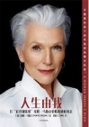 A Woman Makes a Plan By Maye Musk Cover Image