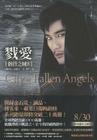 City of Fallen Angels By Cassandra Clare Cover Image