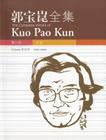 The Complete Works of Kuo Pao Kun, Volume 8 Cover Image