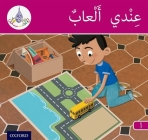 Arabic Club Readers: Pink Band: I Have Toys  Cover Image