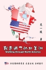 Walking Through North America: 我走過了的北美洲 By Yi-Ling F Chiang, 范一陵 Cover Image