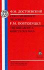 Dostoevsky: Dream of a Ridiculous Man (Russian Texts) By F. M. Dostoevsky, W. J. Leatherbarrow (Editor) Cover Image