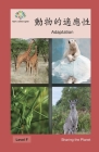 動物的適應性: Adaptation (Sharing the Planet) Cover Image