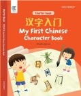 My First Chinese Character Book By Howchung Lee Cover Image