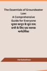 The Essentials of Groundwater Law: A Comprehensive Guide for Everyone Cover Image