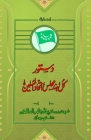 Dastoor Kul-Hind Majlis-E-Ittehadul Muslimeen Cover Image